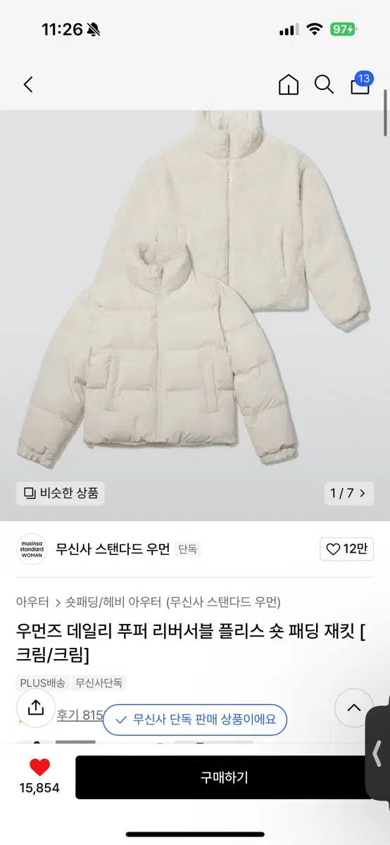 무신사 스탠다드 리버시블 패딩