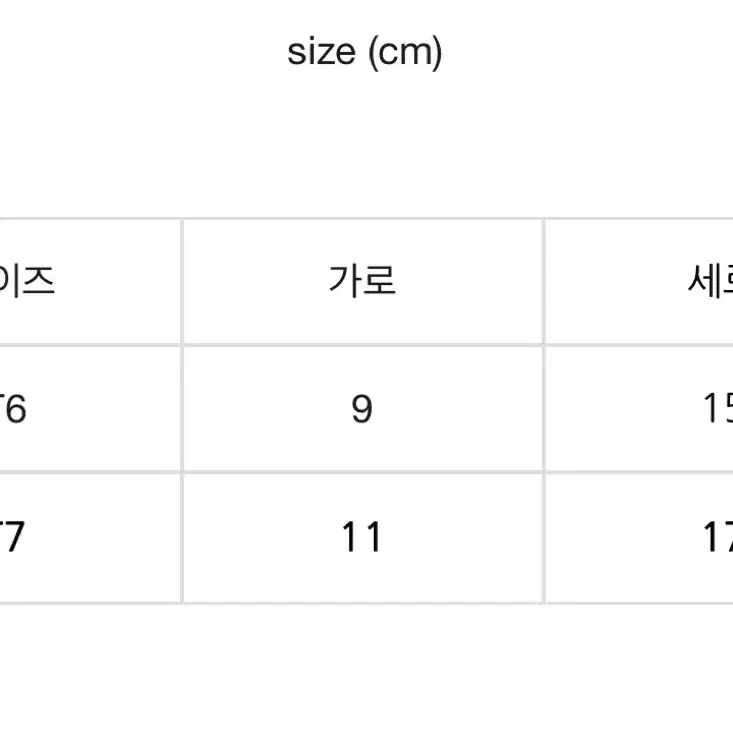 세인트제임스 콜롬비에 장갑 T6