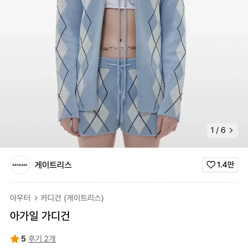 새상품) 무신사 아가일 체크 가디건 반바지 세트