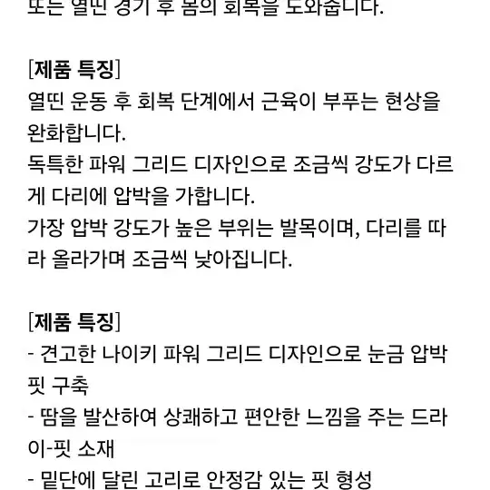 나이키 프로 타이즈 L 사이즈 새상품급