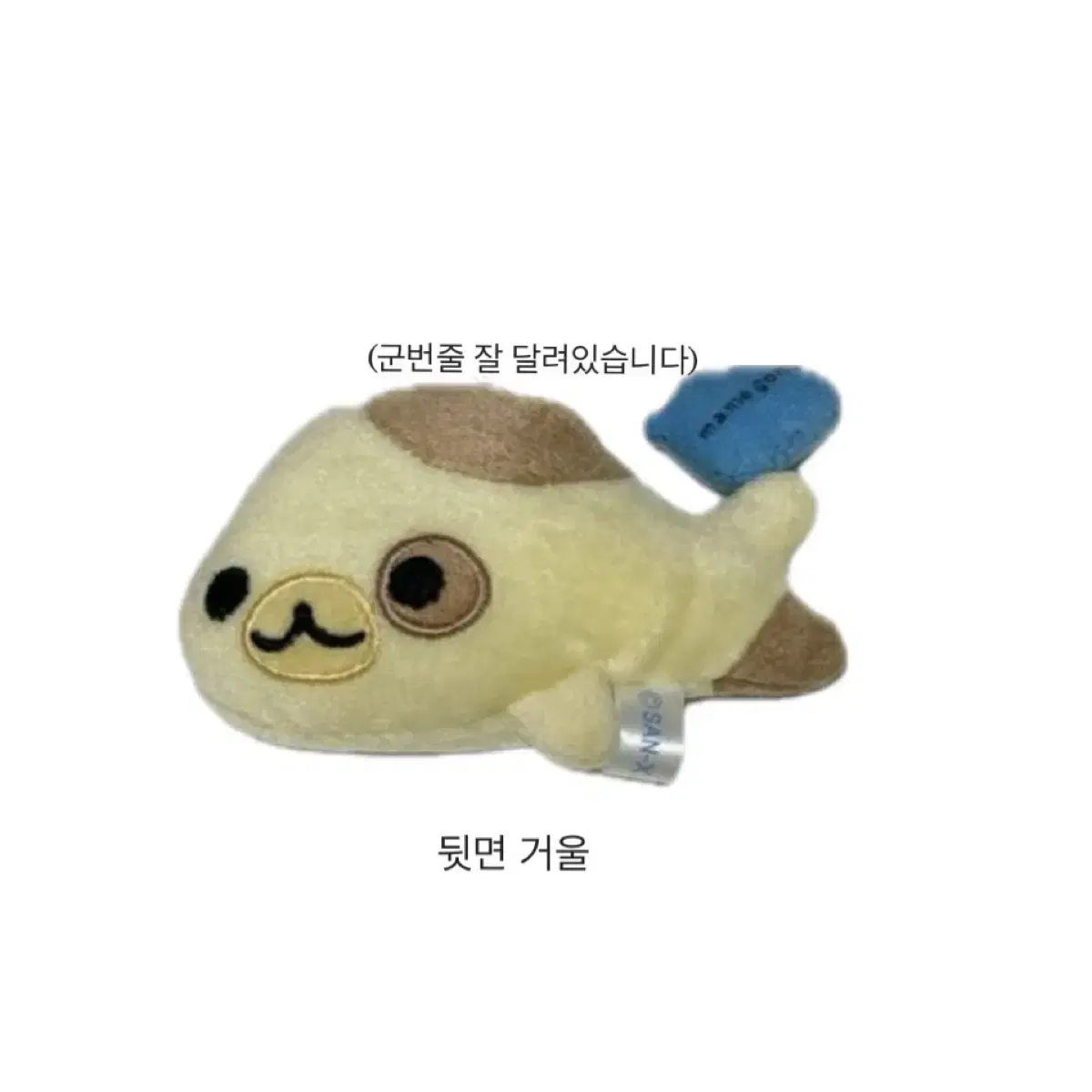 고전 산엑스 마메고마 하무고마 인형 거울 키링