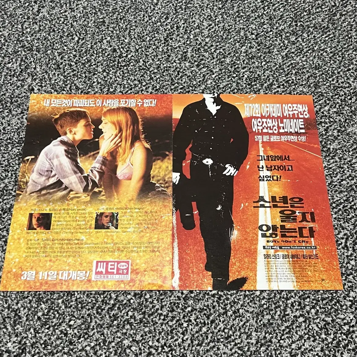 영화 소년은울지않는다(2000) 전단지