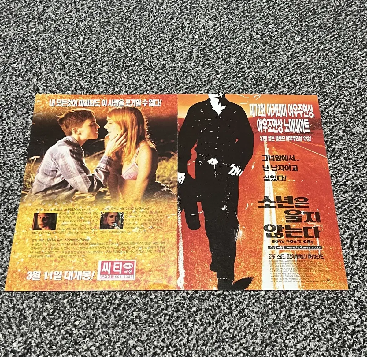 영화 소년은울지않는다(2000) 전단지