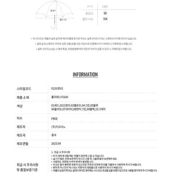 지오다노 장우산 그린 새상품