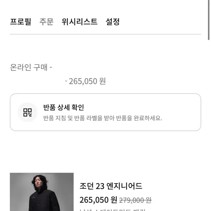 나이키 조던23 엔지니어드 스테이트먼트 재킷 패딩