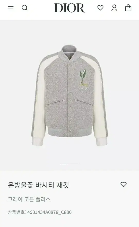 Dior Lily of the Valley Varsity Jacket for AW24