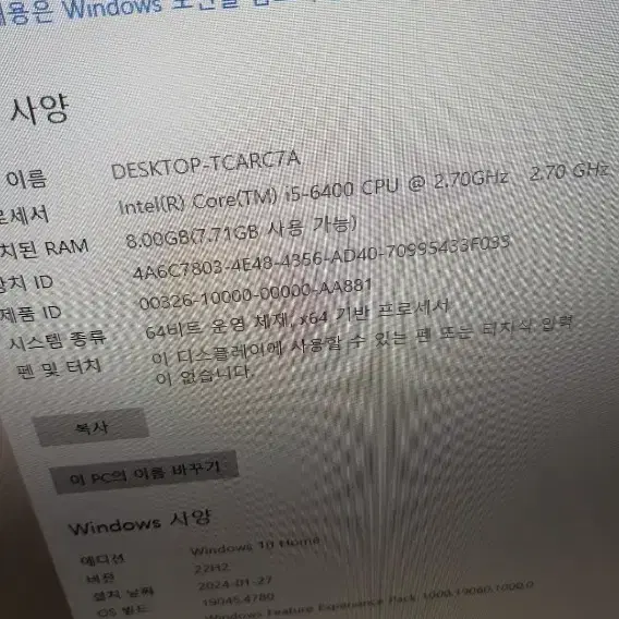 i5 6400+h110m 팝니다