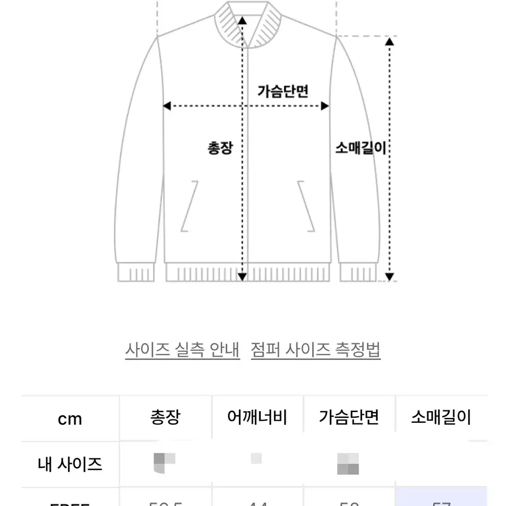 무신사 플레이스 스튜디오 비건 레더 점퍼 / 블루종 자켓