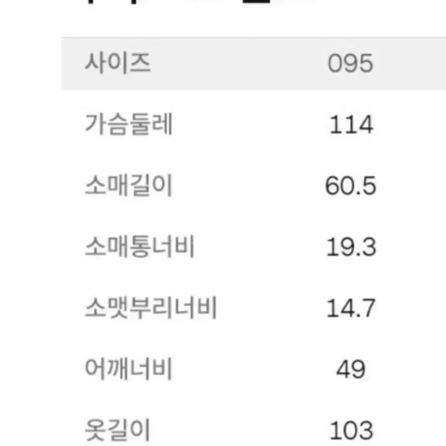 엠비오 울마크 테일러드 싱글 코트 블랙 - 95