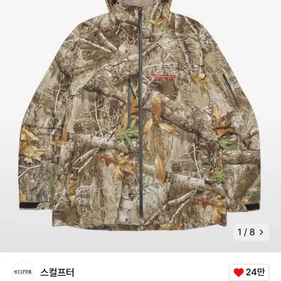 스컬프터 Protyle Regular N23 Shell Jacket