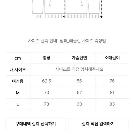 남여공용 자켓 파이핑 라인 나일론 자켓_네이비