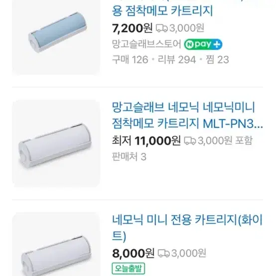 네모닉 미니 프린터 네모닉 미니 카트리지 4개 리필용 팝니다