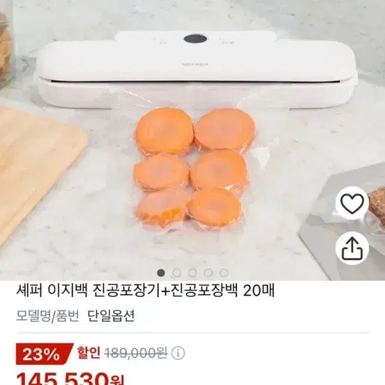 셰퍼 이지백 진공포장기