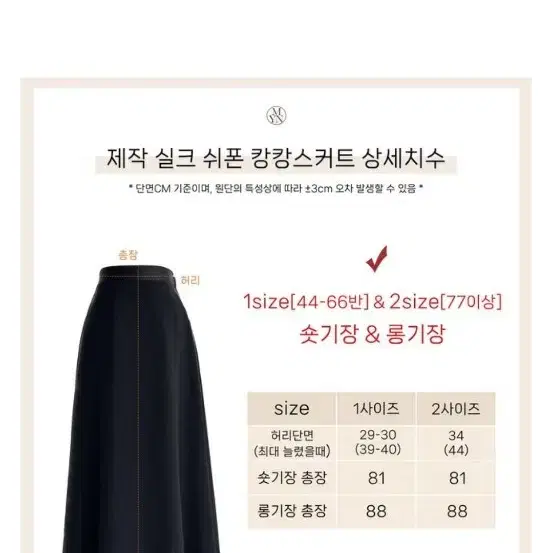 메이윤 실크 쉬폰 캉캉 롱스커트 베이지 1사이즈 롱기장