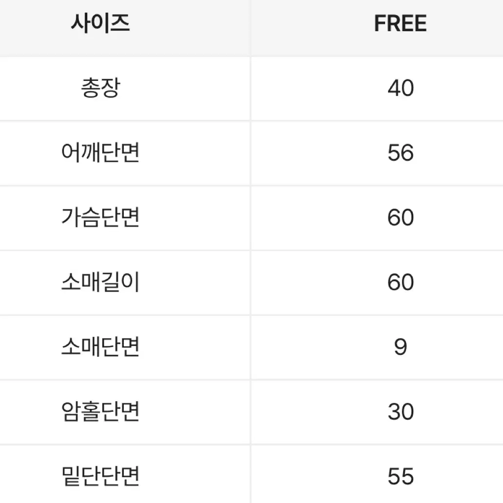 (새상품) 앙고라 니트 볼레로 가디건