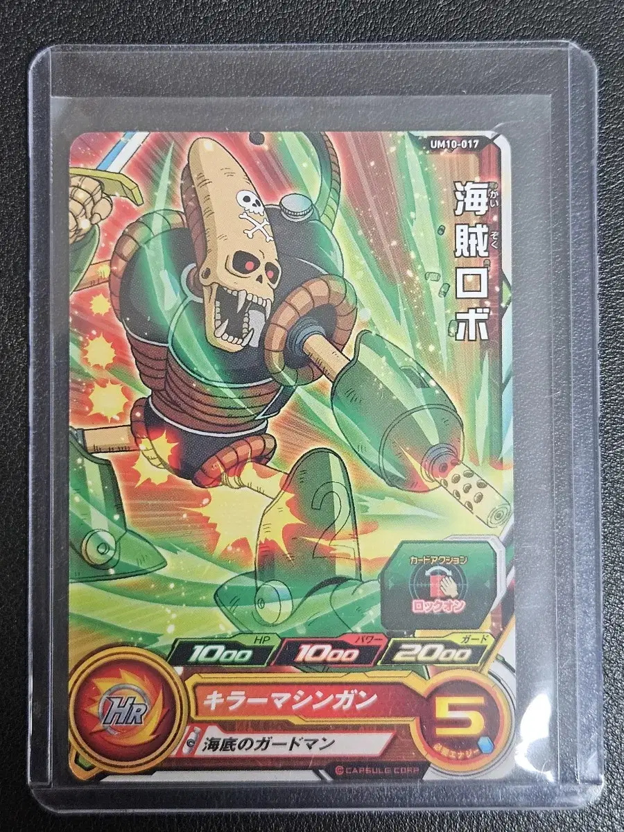 Dragon Ball Pirate Robot