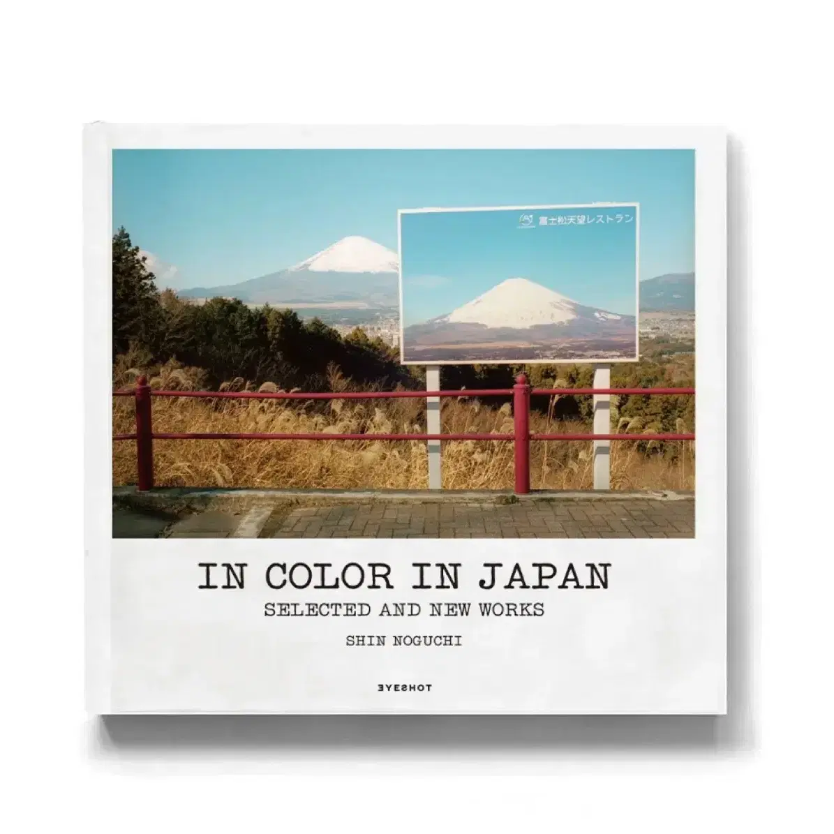 [구해요] 신노구치 사진집 - in color in japan