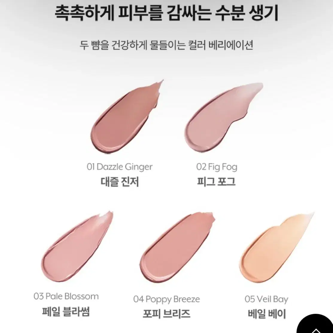 누즈 수분크림치크+케어립추얼 세트