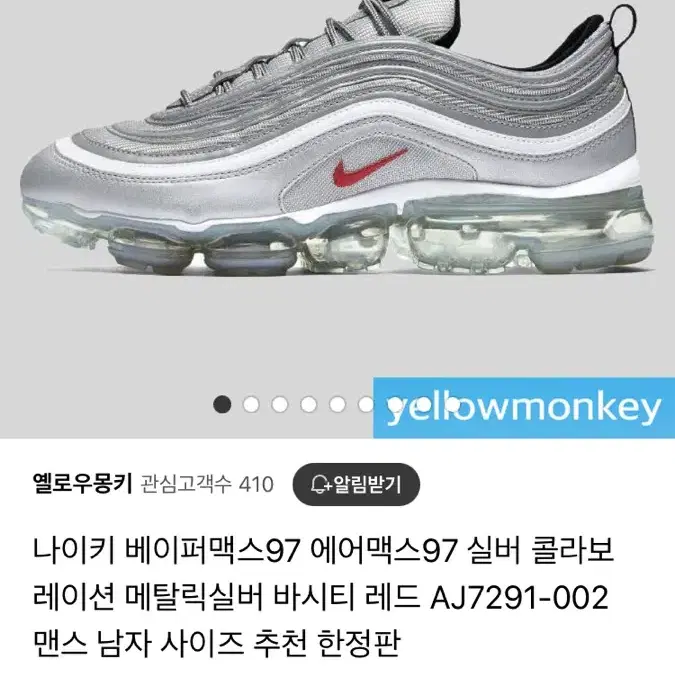 Nike 에어맥스97 베이퍼맥스 265사이즈