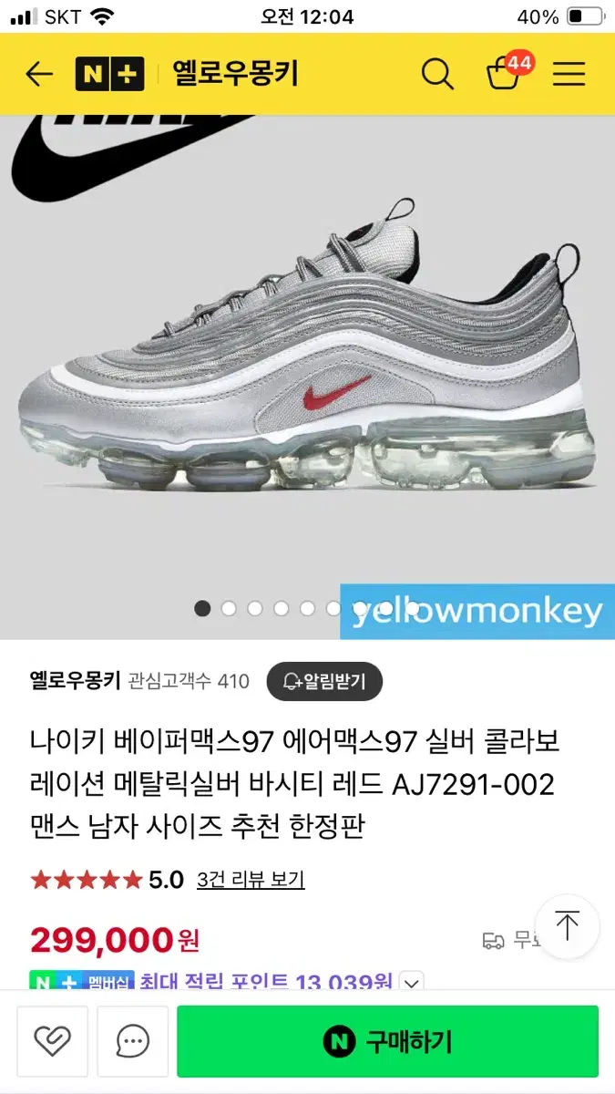 Nike 에어맥스97 베이퍼맥스 265사이즈