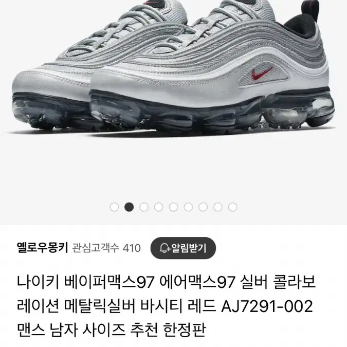 Nike 에어맥스97 베이퍼맥스 265사이즈