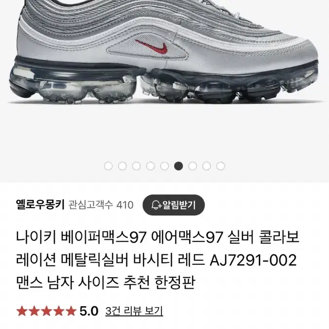 Nike 에어맥스97 베이퍼맥스 265사이즈