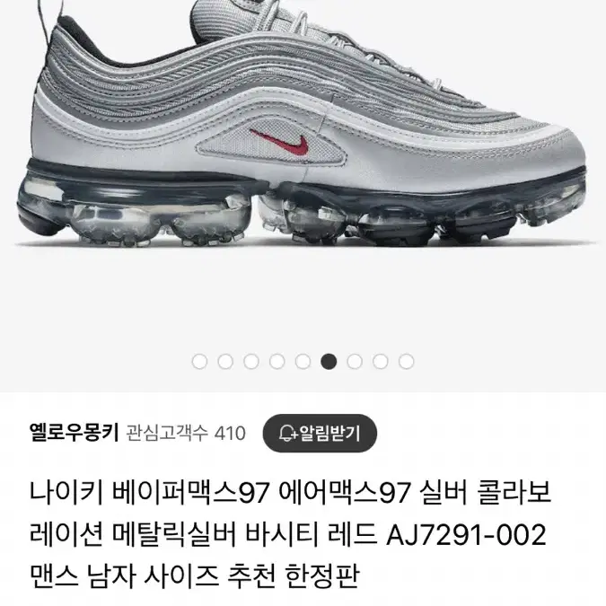 Nike 에어맥스97 베이퍼맥스 265사이즈