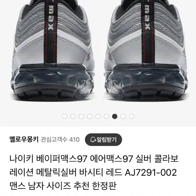 Nike 에어맥스97 베이퍼맥스 265사이즈