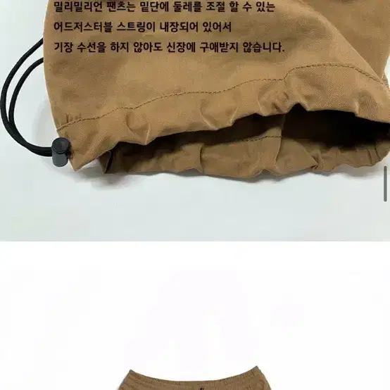 새상품 밀리밀리언 와이드 유틸리티 빅포켓 카고팬츠 밴딩 바지 카멜