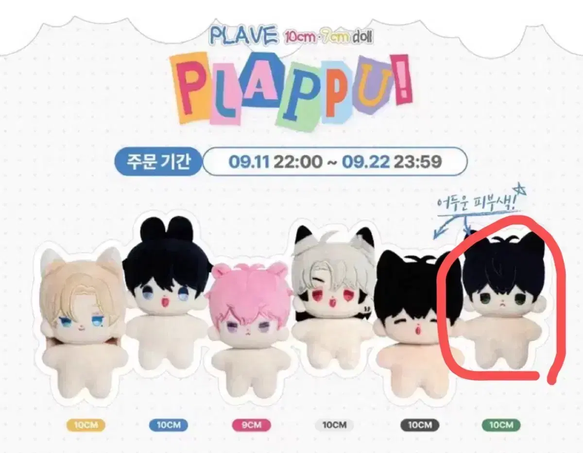 plave doll plave hamptu wts