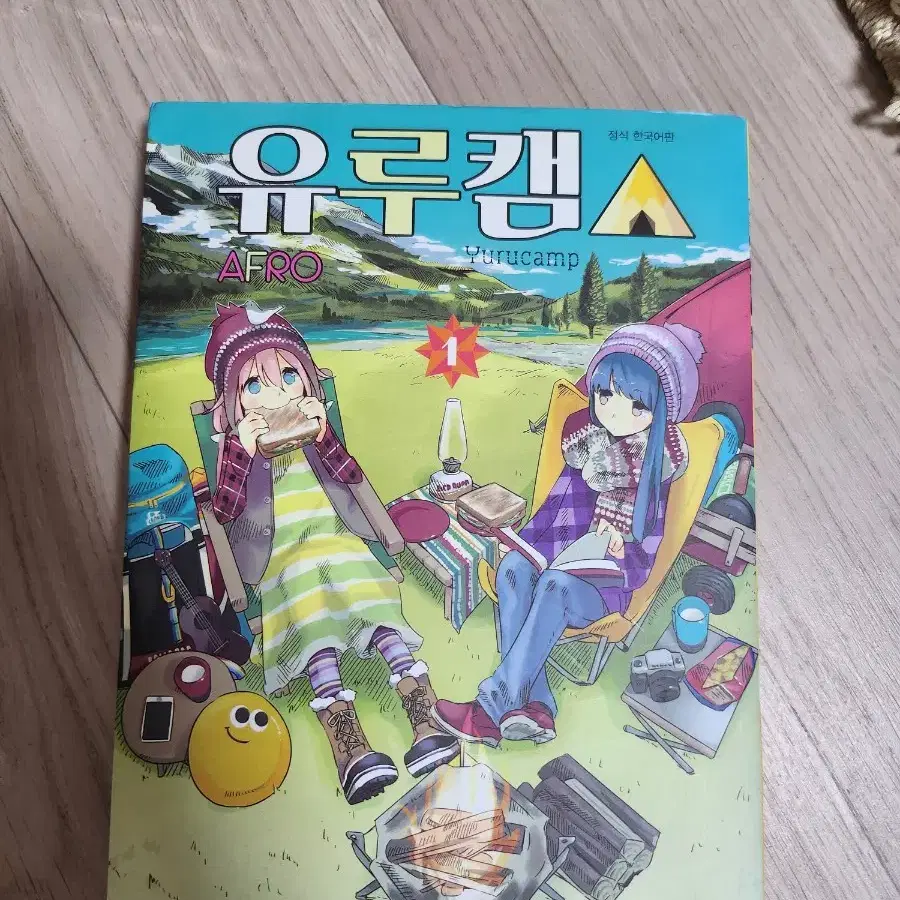 유루캠 만화책