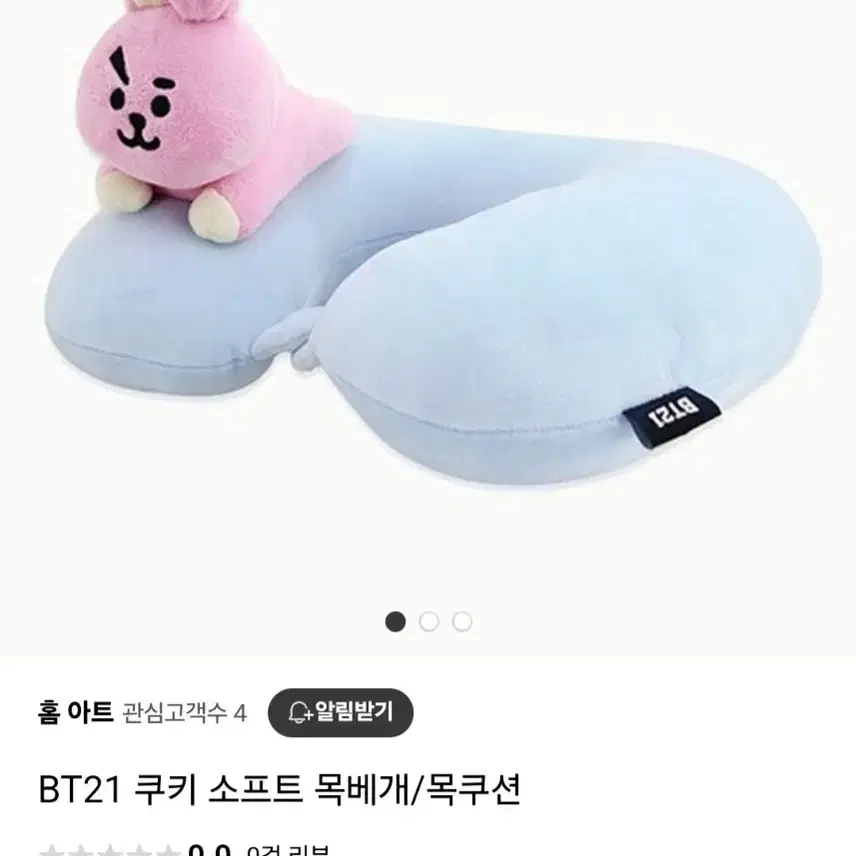 BT21 쿠키 소프트 목베개  목쿠션