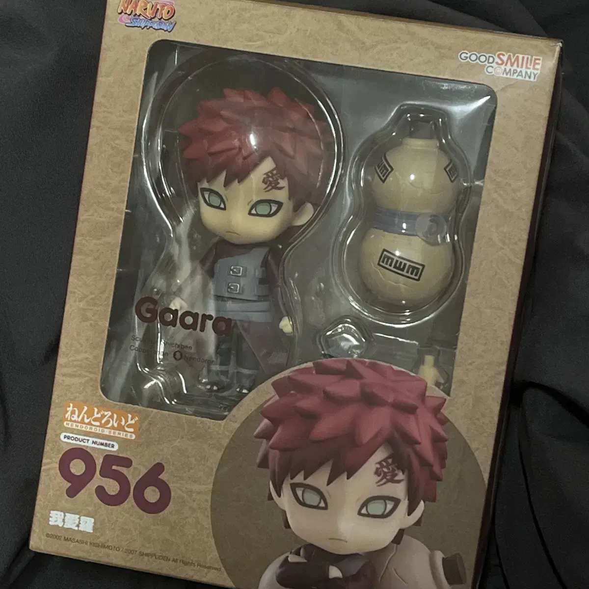 Naruto Gaara Nendo