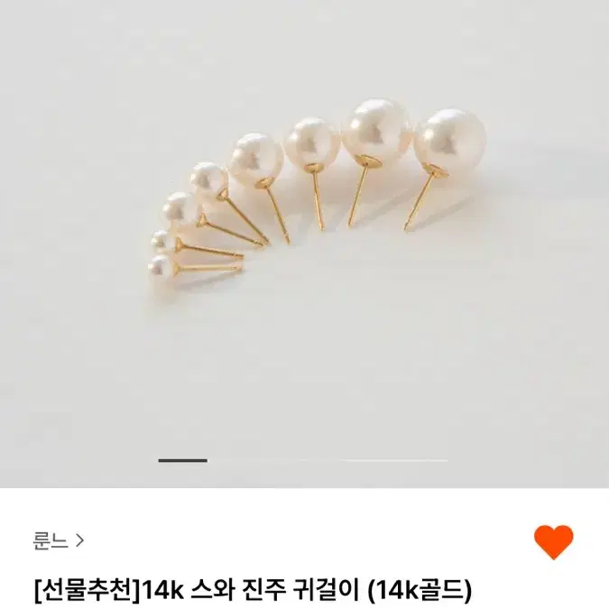 룬느 스와 진주 귀걸이 4mm