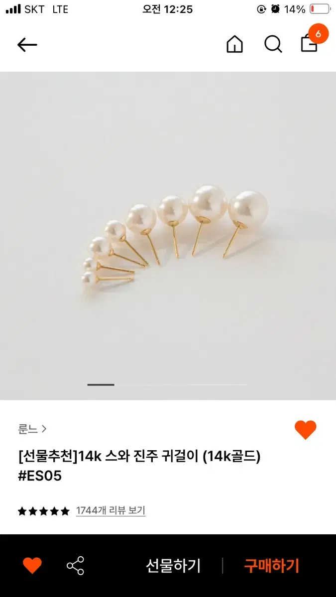 14k 룬느 스와 진주 귀걸이 4mm