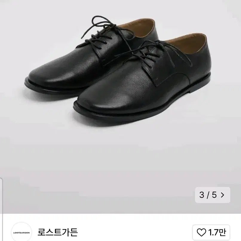 로스트가든 uniform flat derby 새상품