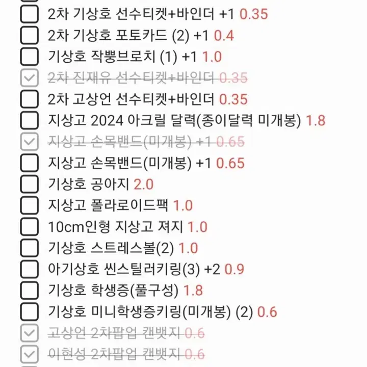 급처)가비지타임 공식굿즈 원가이하 대량처분 기상호 명찰포토카드 박병찬