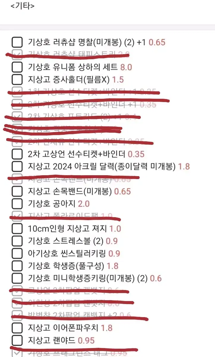 급처)가비지타임 공식굿즈 원가이하 대량처분 기상호 명찰포토카드 박병찬