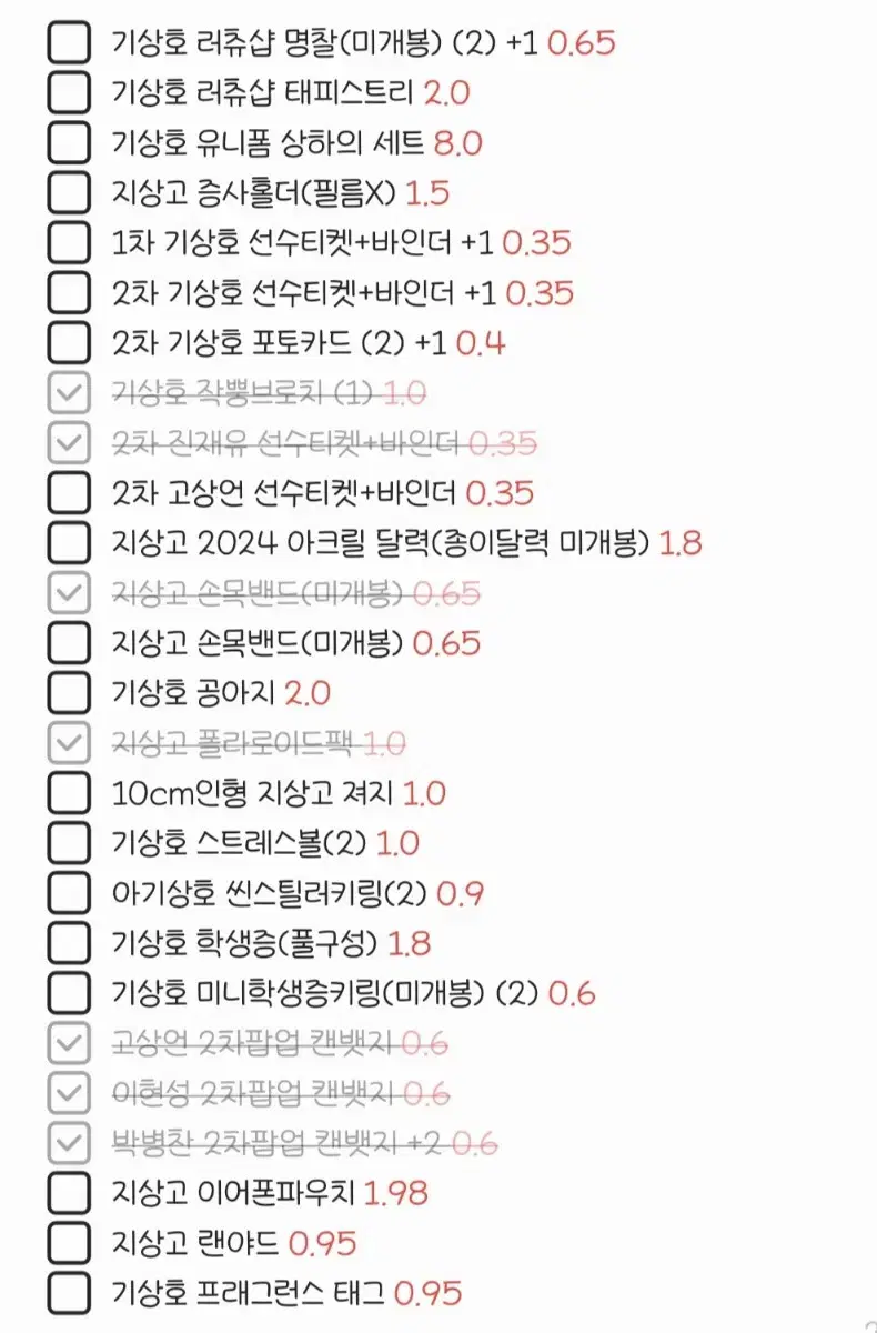 급처)가비지타임 공식굿즈 원가이하 대량처분 기상호 명찰포토카드 박병찬