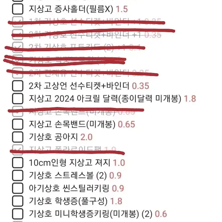 급처)가비지타임 공식굿즈 원가이하 대량처분 기상호 명찰포토카드 박병찬