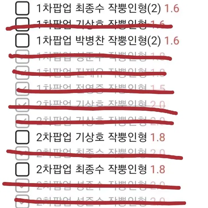 급처)가비지타임 공식굿즈 원가이하 대량처분 기상호 명찰포토카드 박병찬