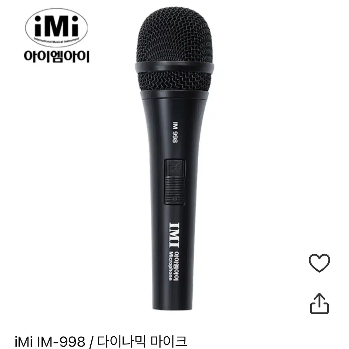 iMi IM-998 / 다이나믹 마이크