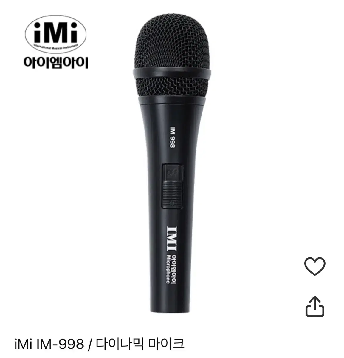 iMi IM-998 / 다이나믹 마이크