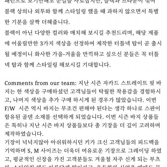 사이렌도감 코듀로이팬츠