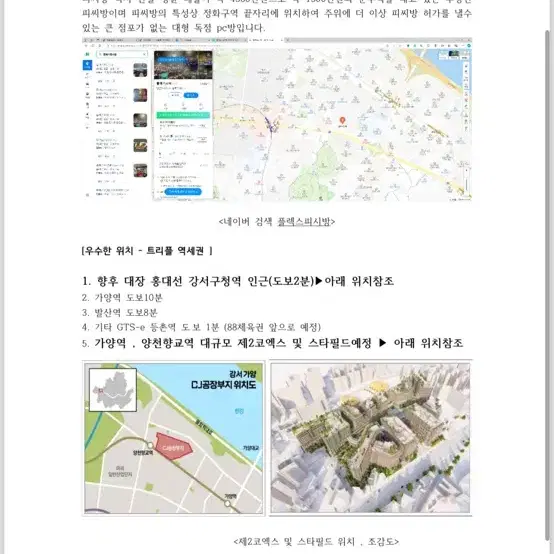 강서구 월세2300만원 나오는 대형건물 급매