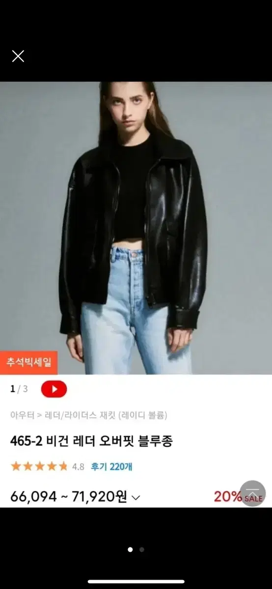 비건 레더 오버핏 블루종