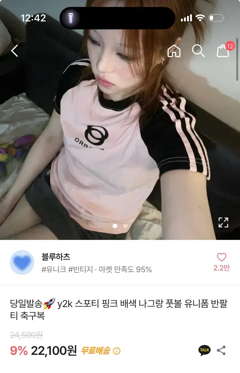 에이블리 반팔티