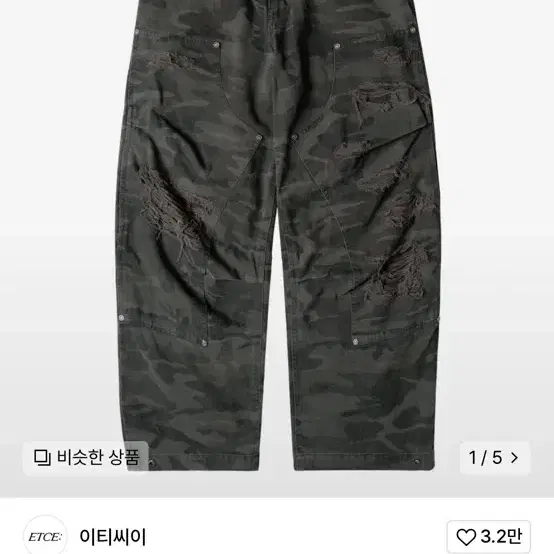 ETCE DESTROYED CAMO BAGGY PANTS II