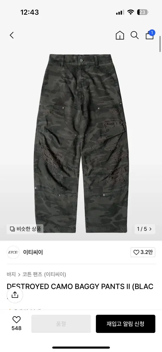 ETCE DESTROYED CAMO BAGGY PANTS II