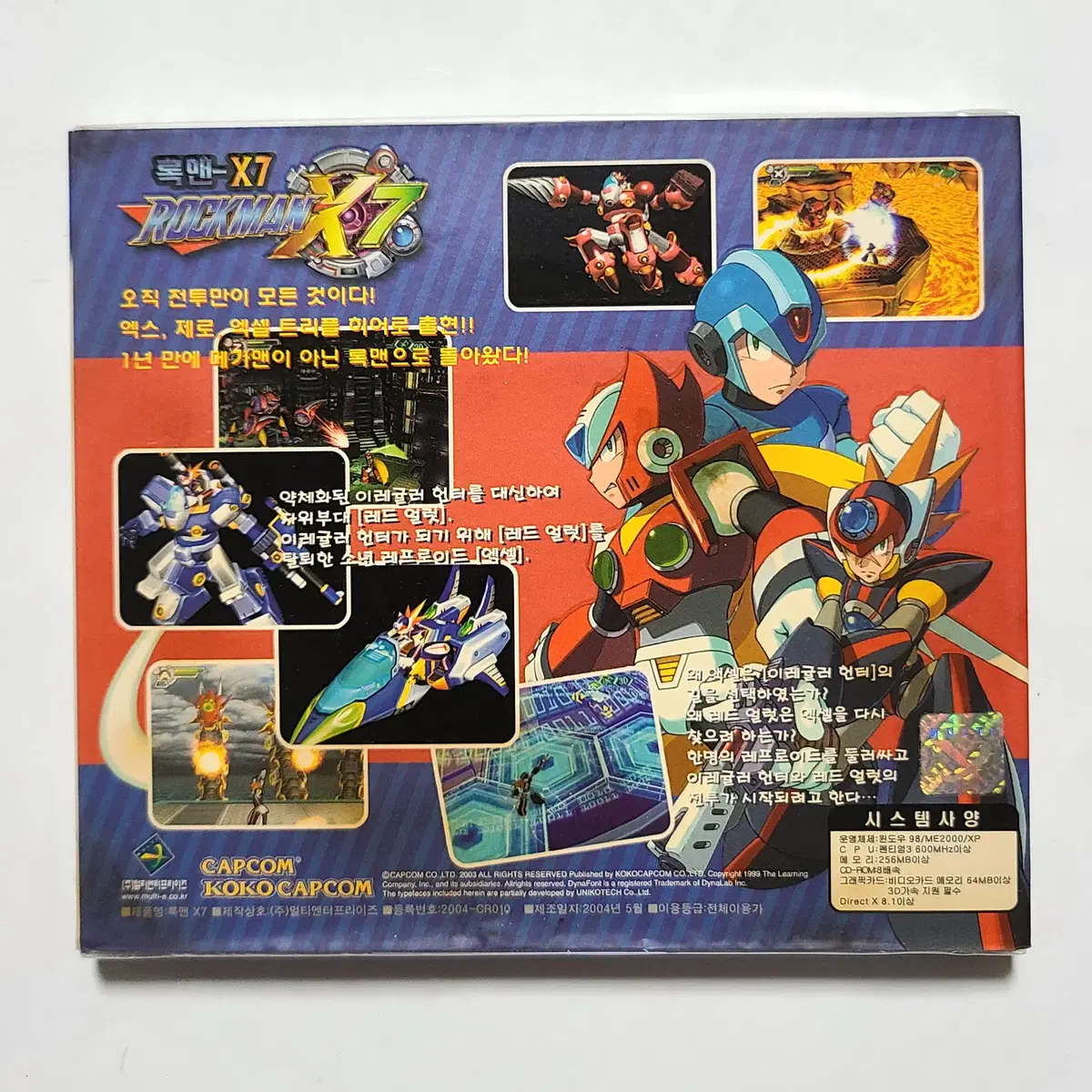 록맨X7 rockman x7 고전pc게임